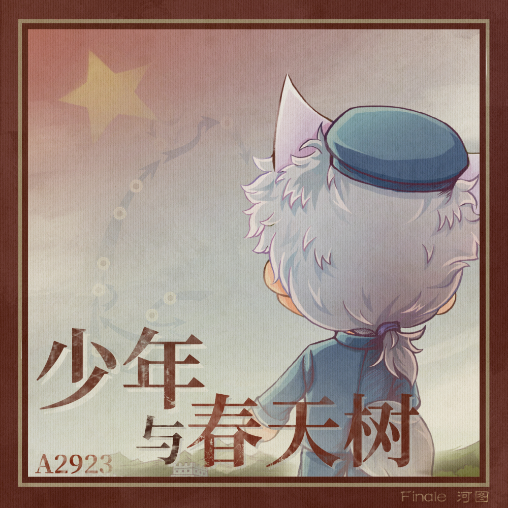 song-img