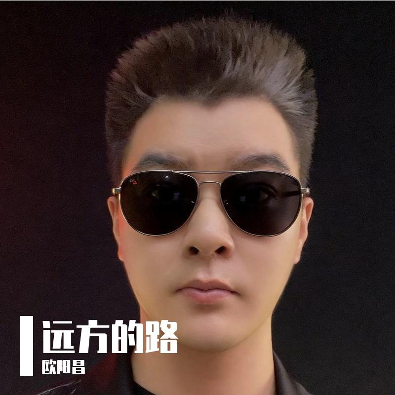 曾走过的路 - 欧阳昌封面