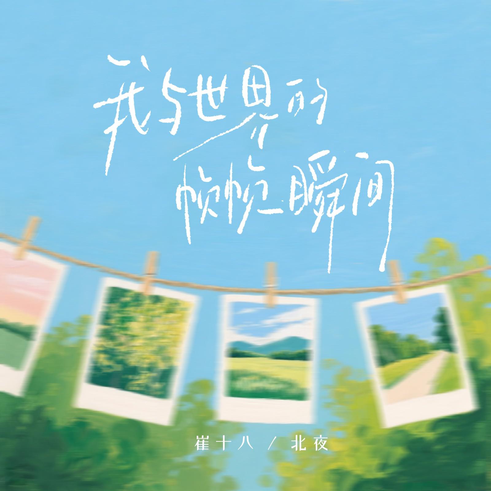 song-img