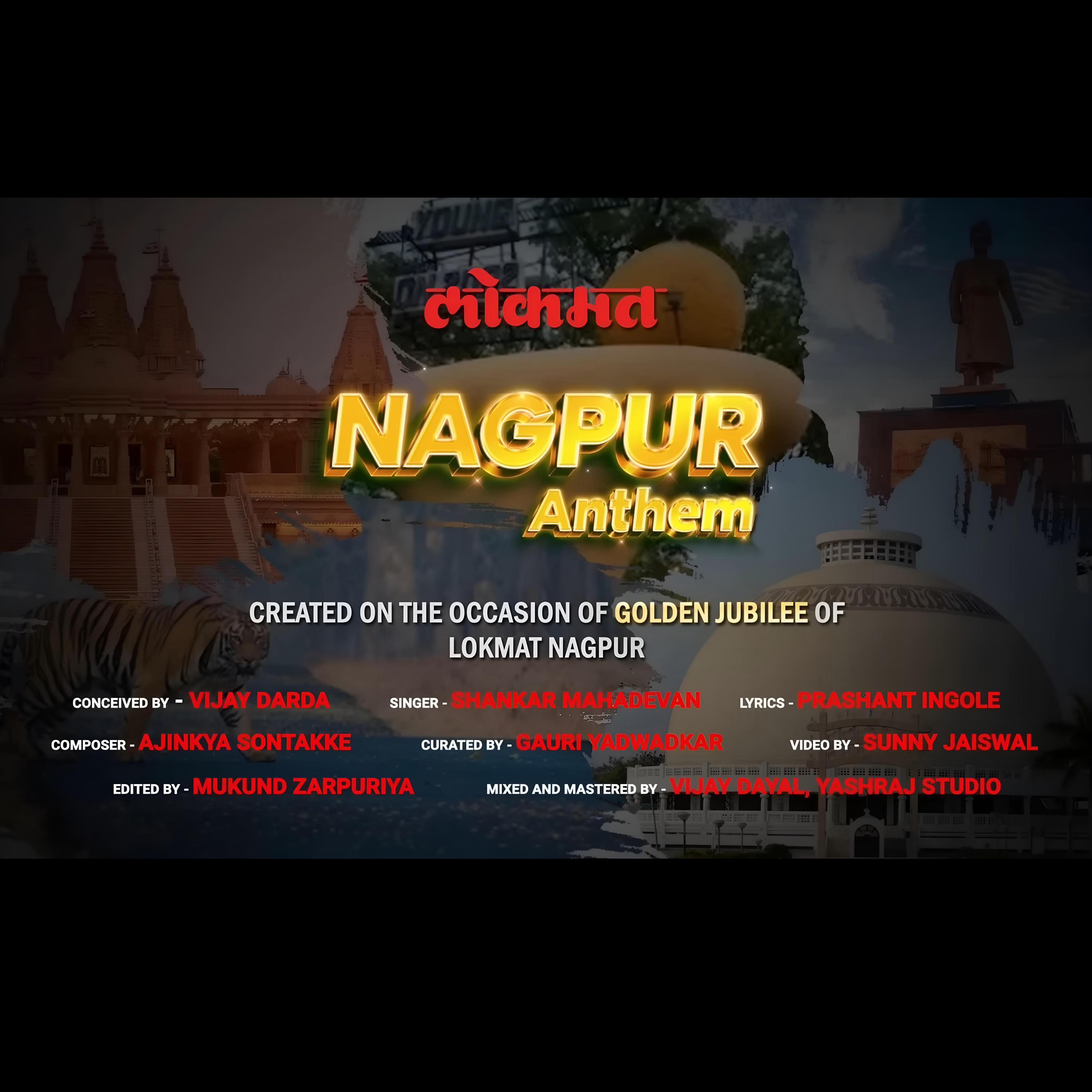 Nagpur anthem (Lokmat) (feat. Shankhar Mahadevan, Prashant Ingole & Ajinkya Jain)