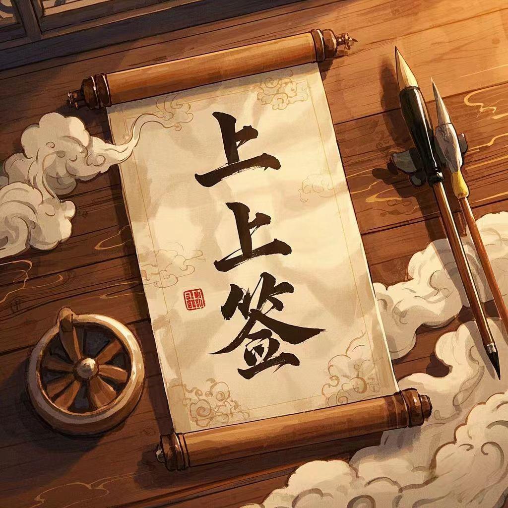 遇见已是上上签封面