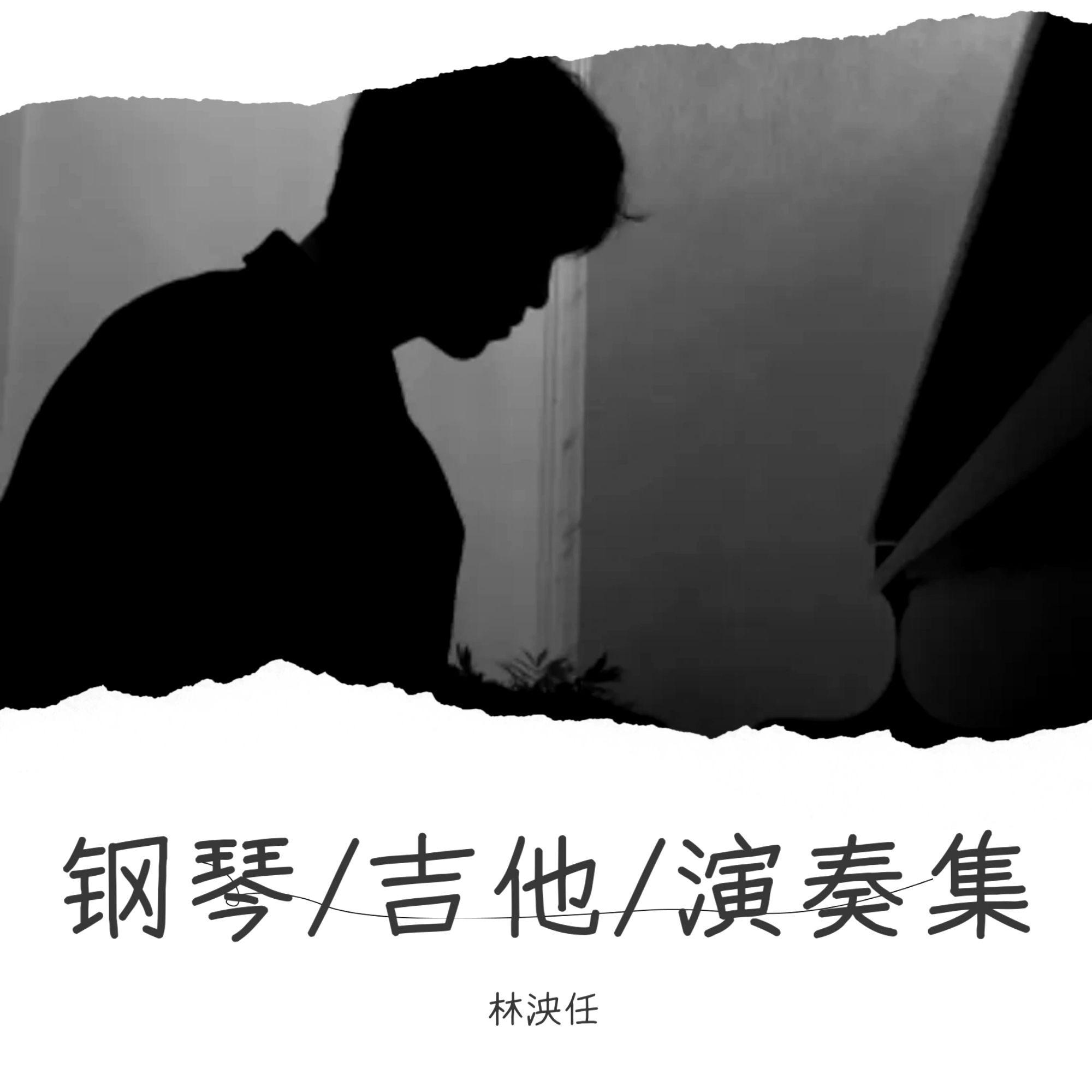 路小雨｜Lu Xiao Yu - 一点微醺感封面