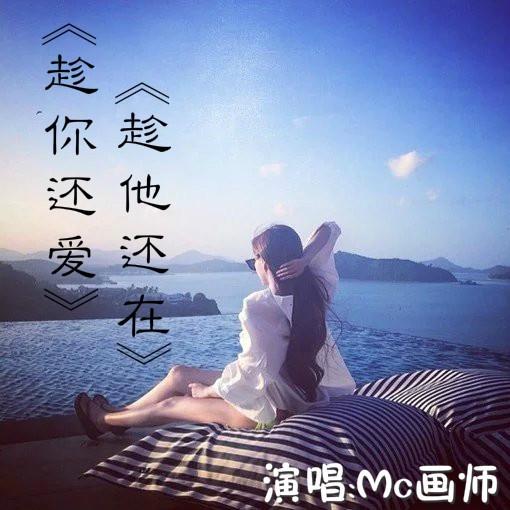 爱到最后都是恩情封面
