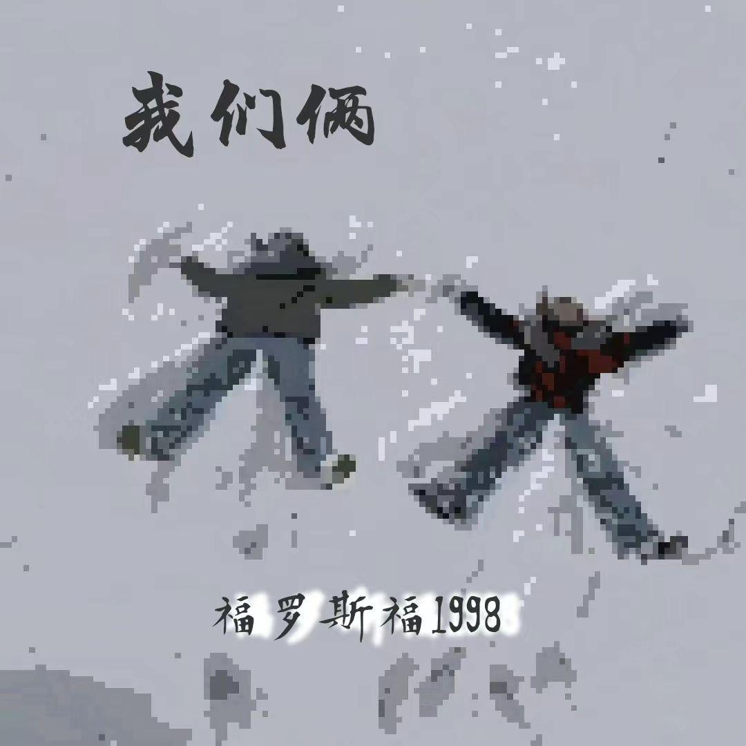 目及之处皆是你封面
