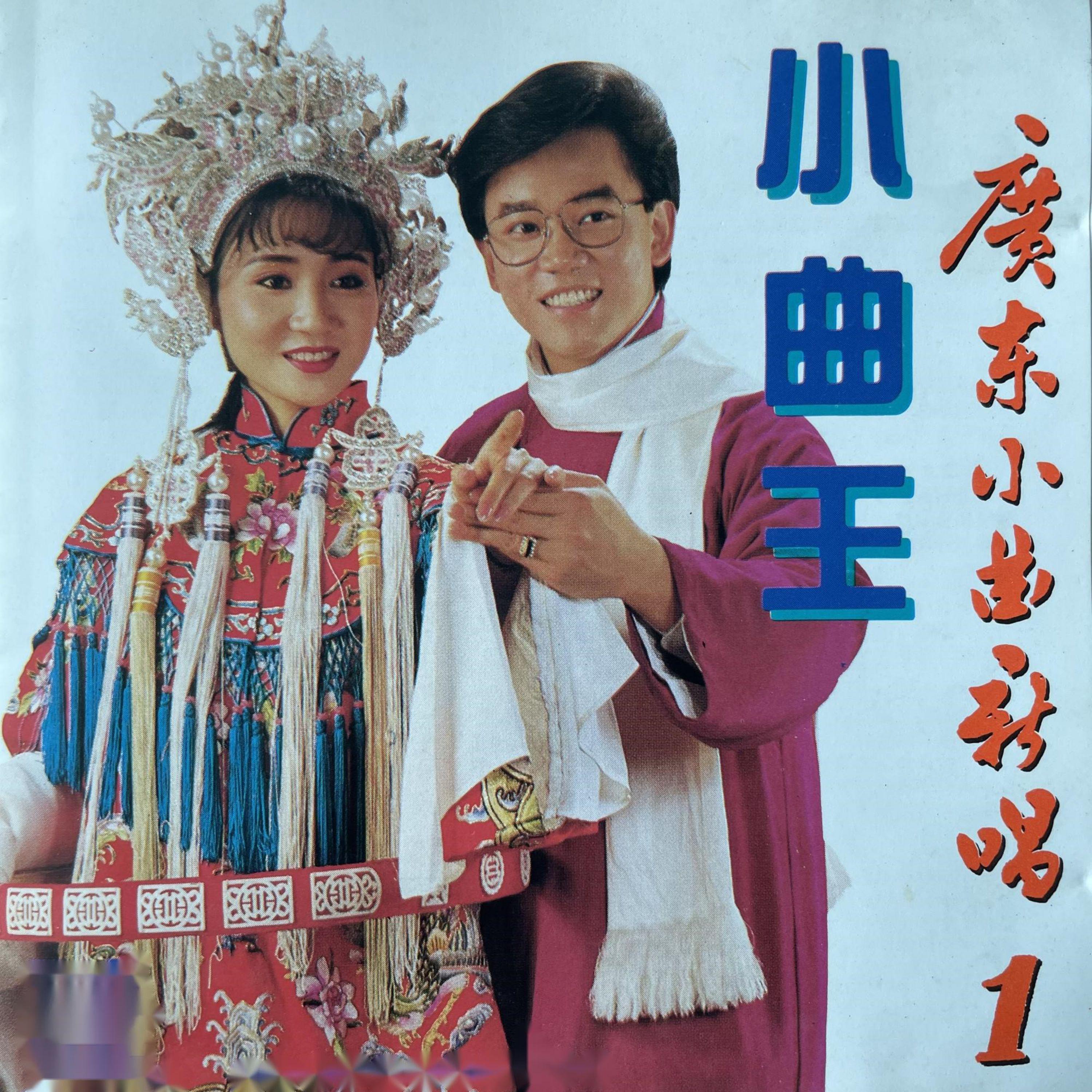 风中的梦 - 廖百威、肖淑萍封面