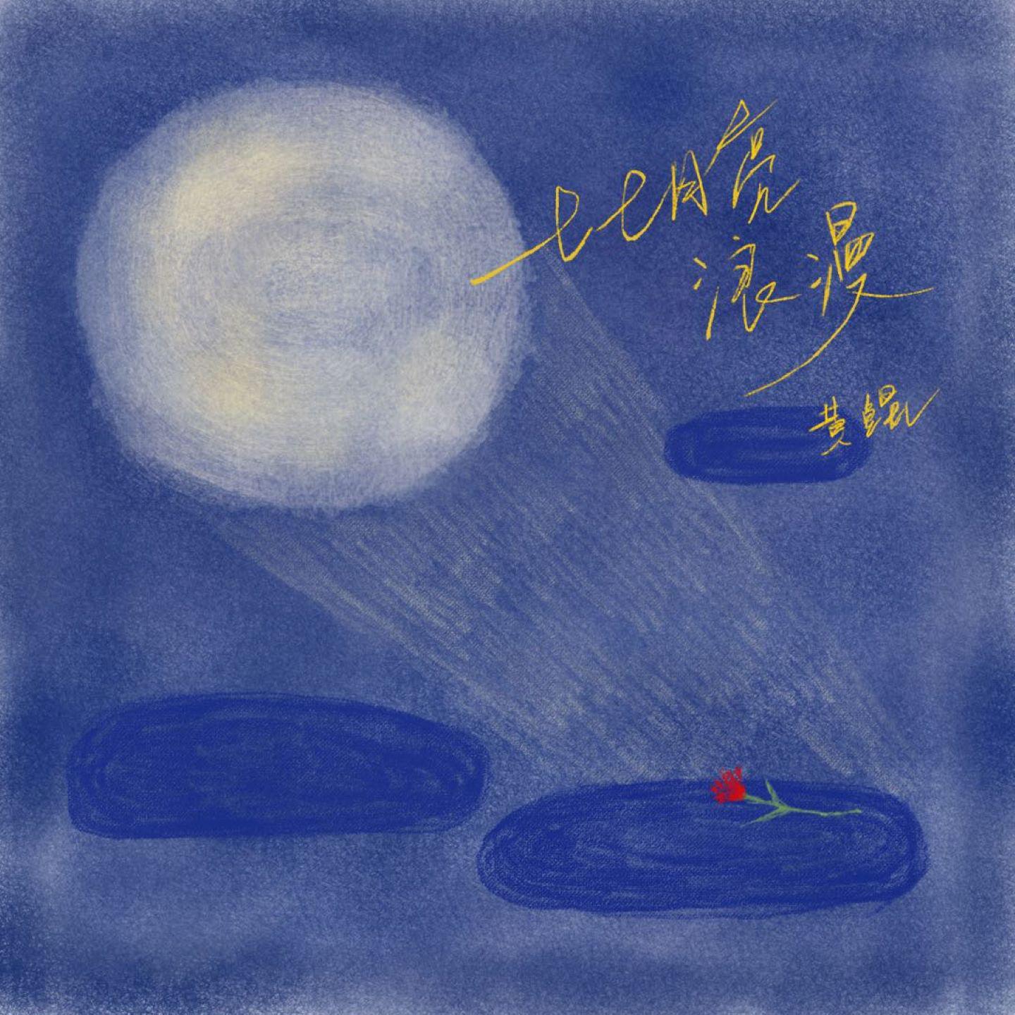 song-img
