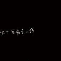 支光远