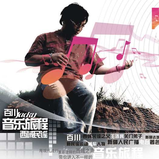 song-img