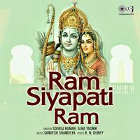 Ram Siyapati Ram (Ram Bhajan)