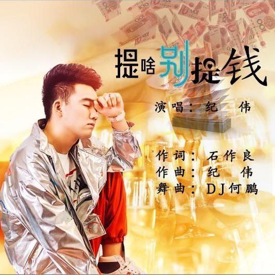 一无所有 (Live)封面