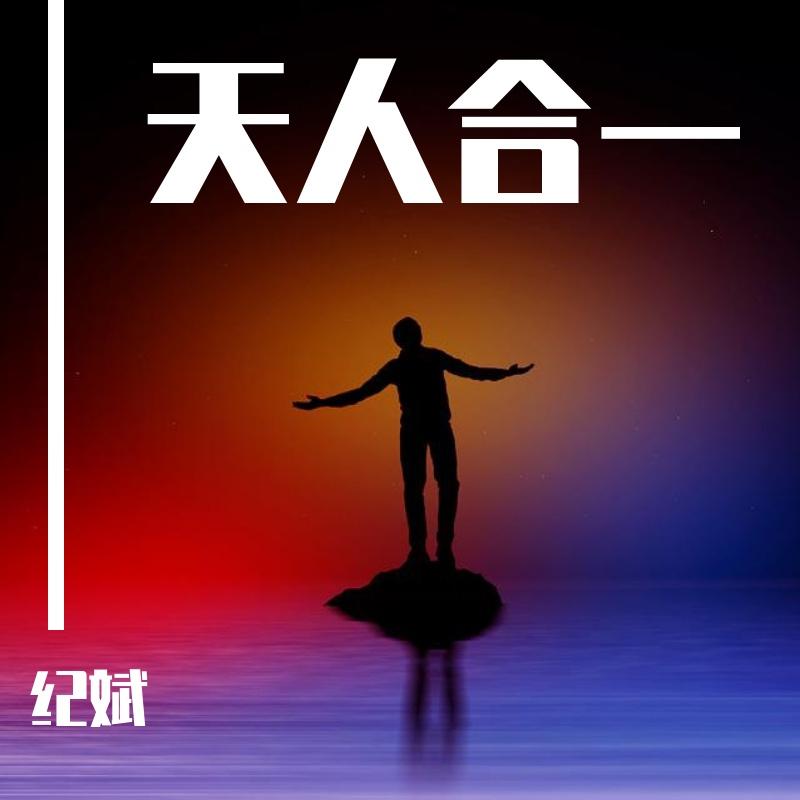黑白之间封面