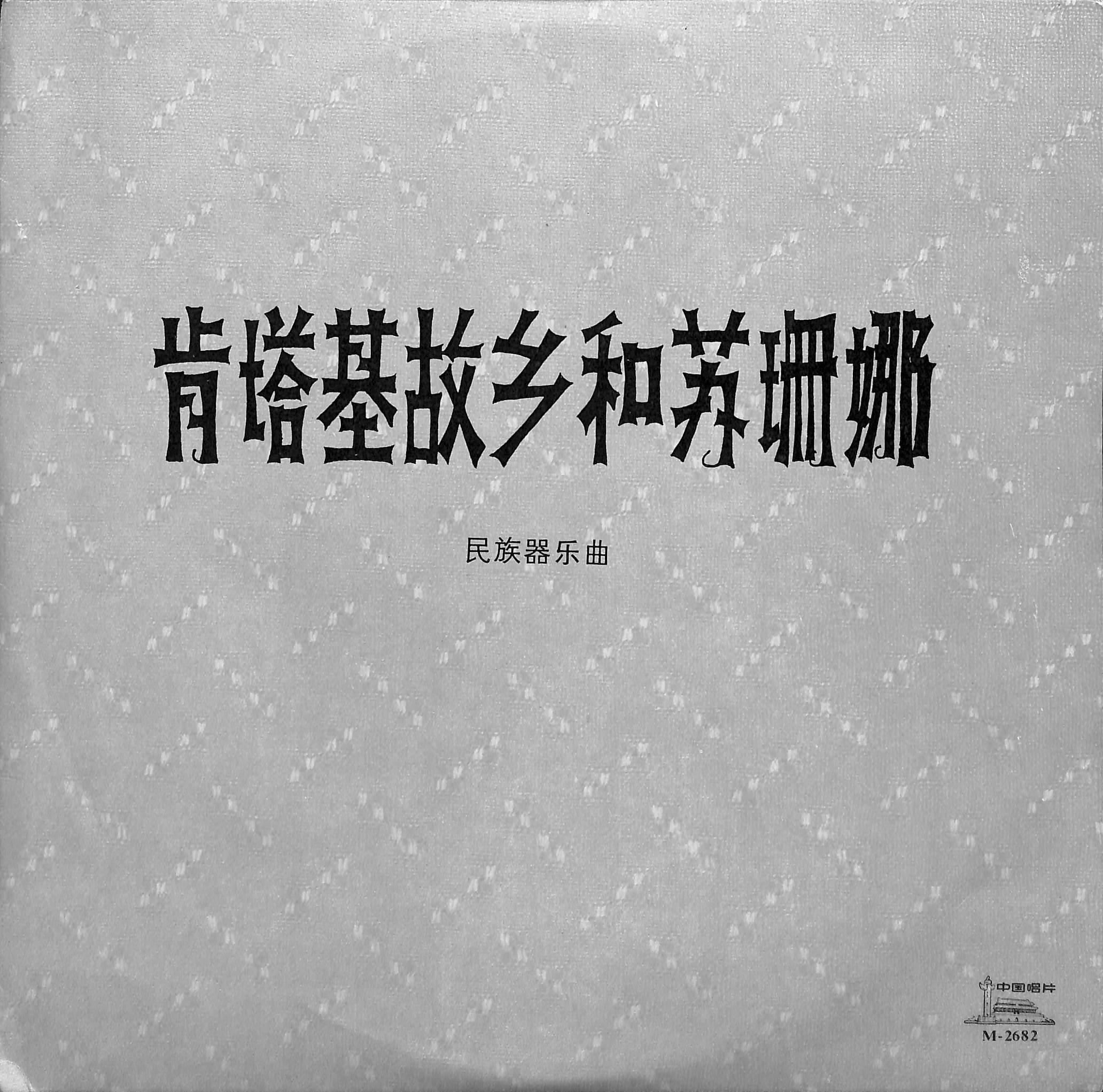 song-img