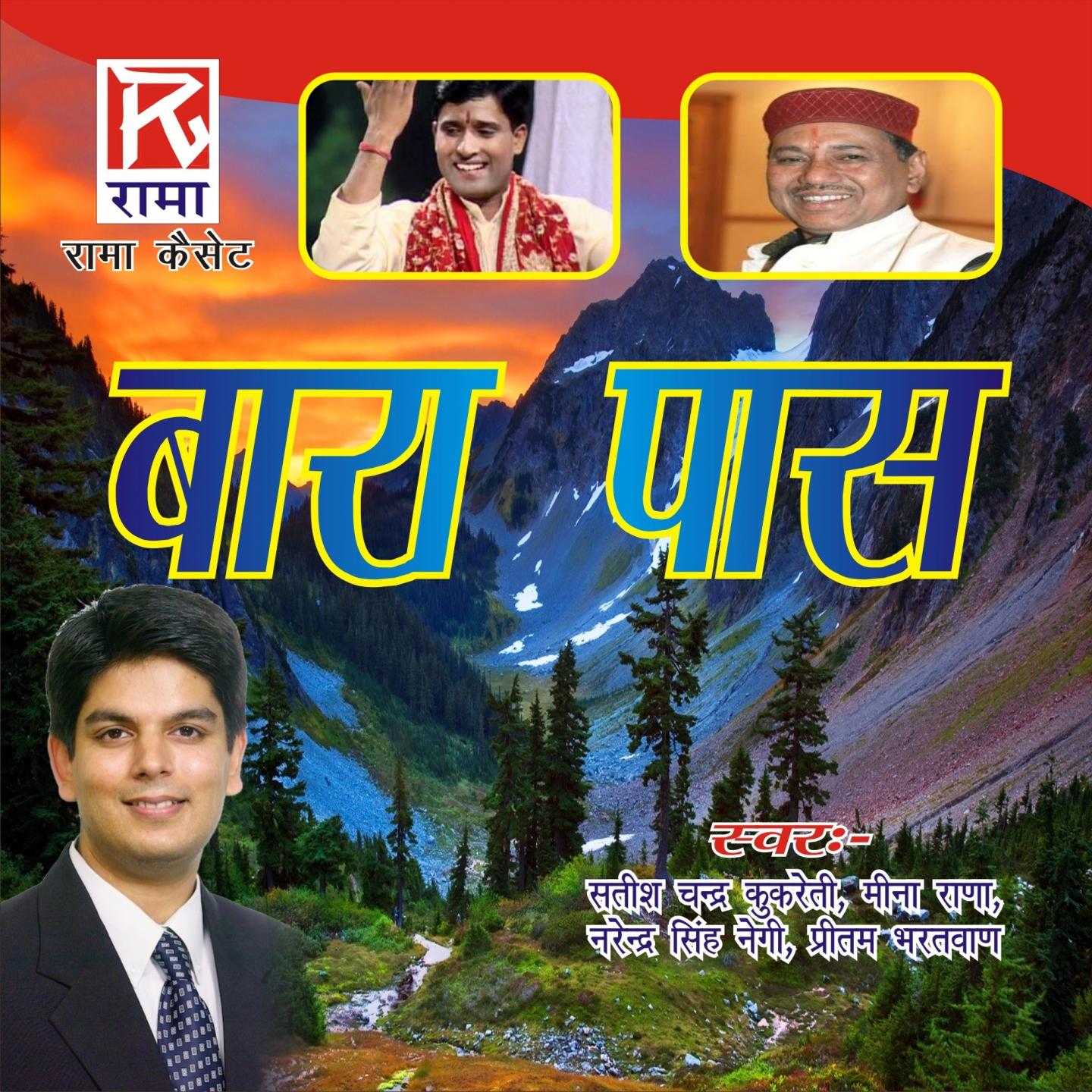 Bol Dida Chup Kilee (Takk)