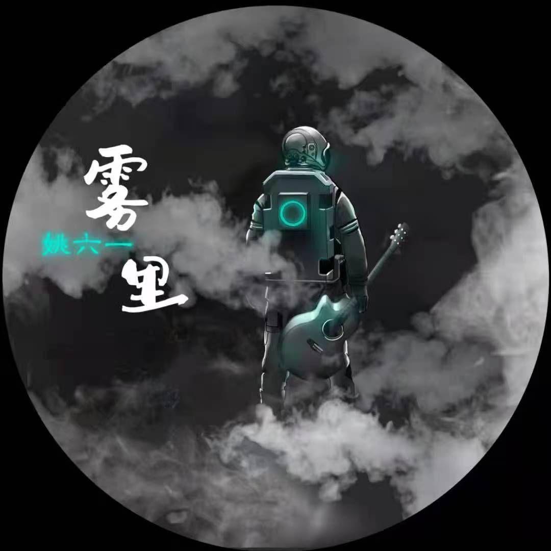 雾里DJ墨韩Mix版专辑
