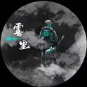 雾里DJ墨韩Mix版专辑
