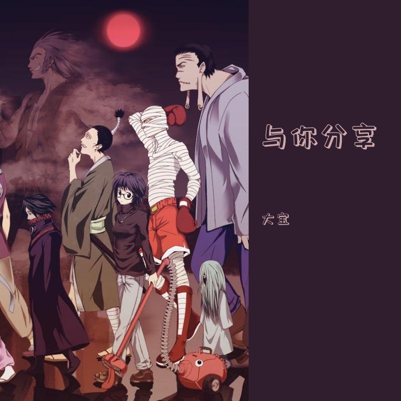 你看得见封面