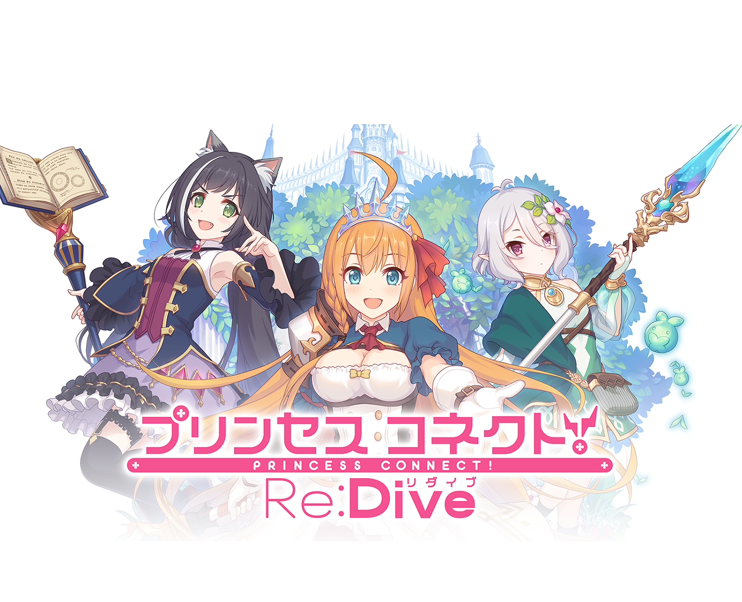 プリンセスコネクト！Re:Dive
