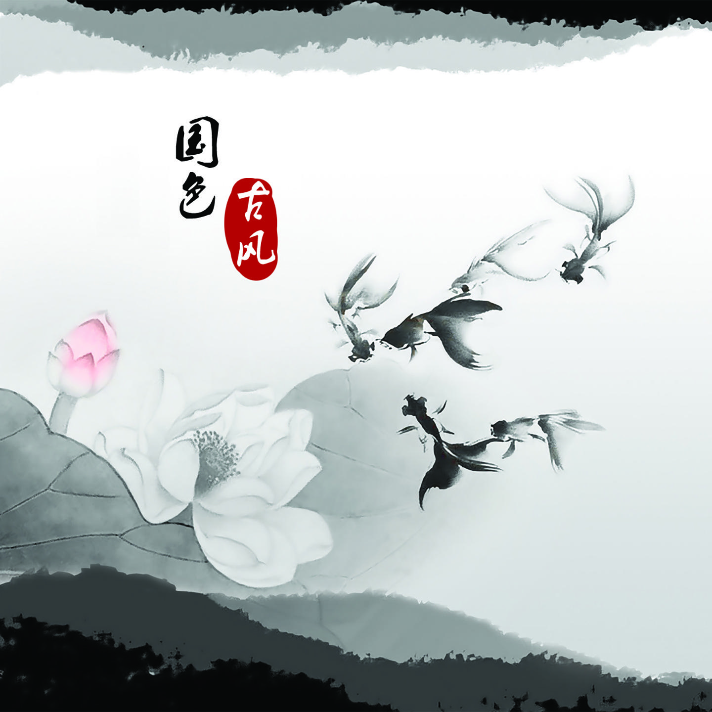 落花雨 (琵琶曲)封面