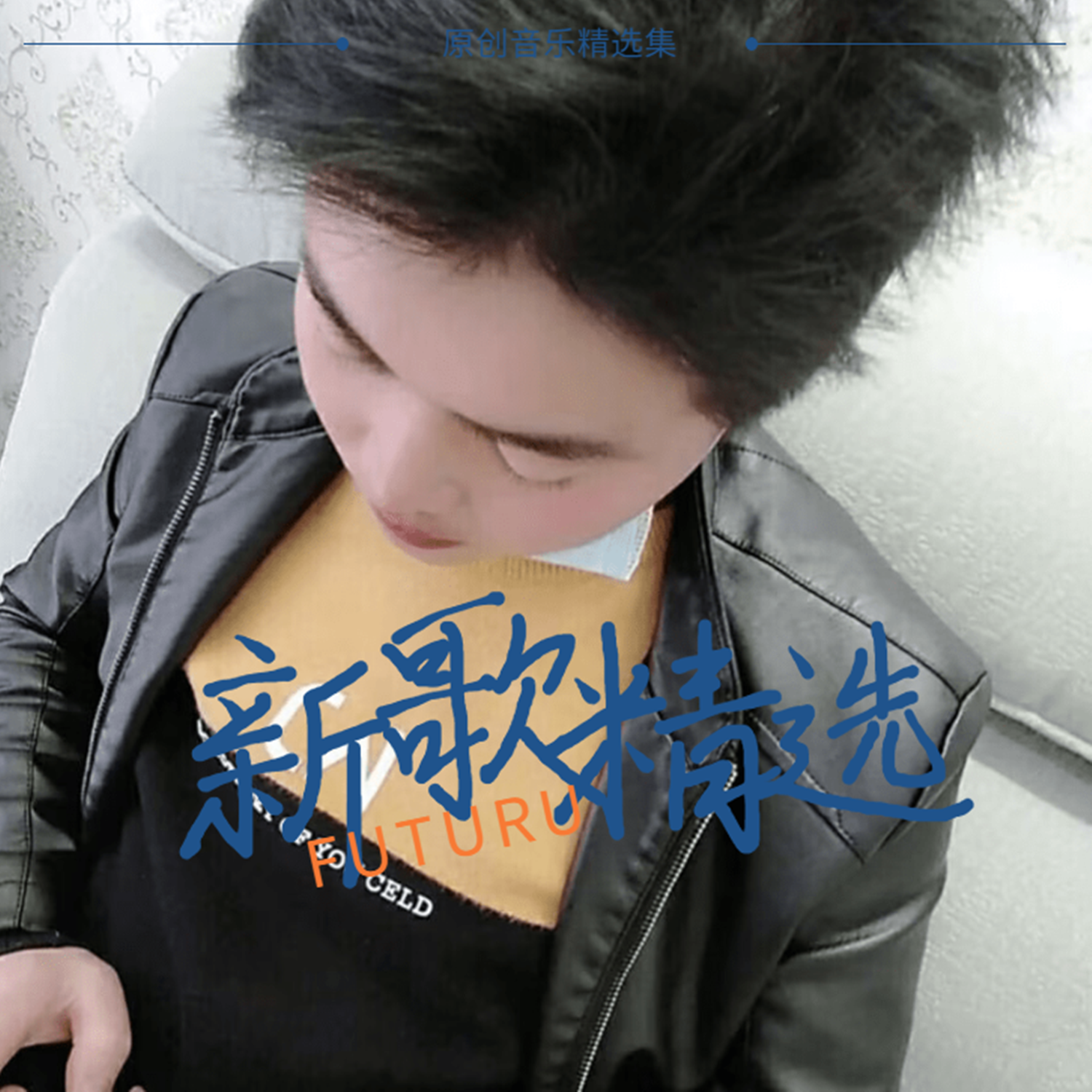 爱你爱到心痛处封面