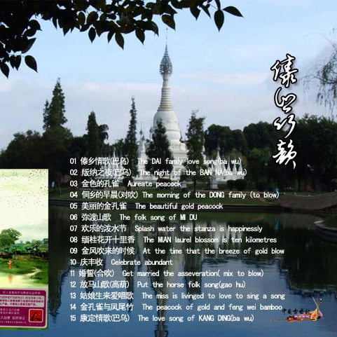 song-img