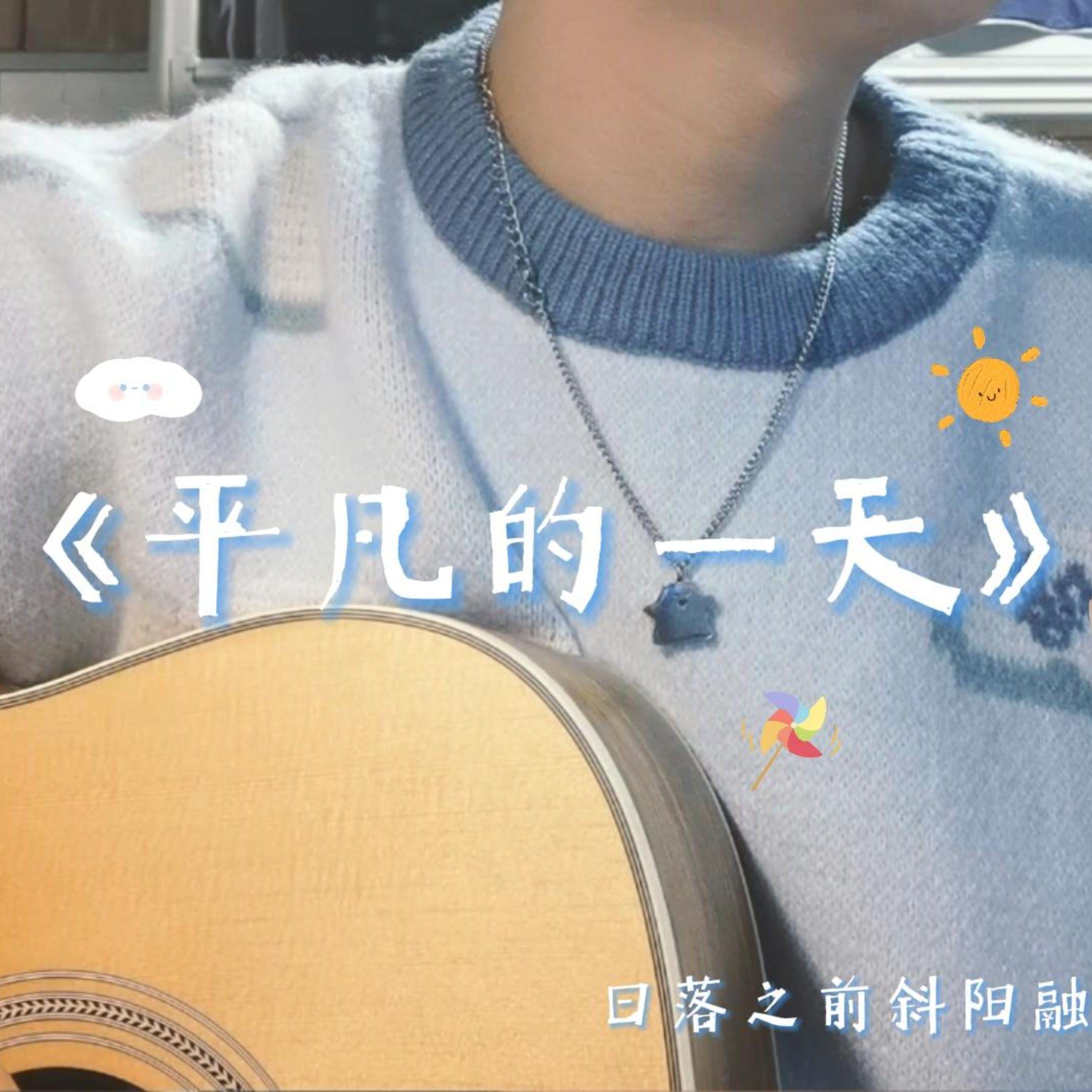 胡同里平凡的一天封面