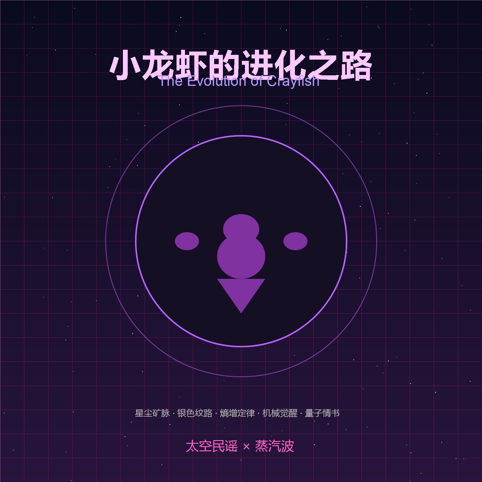 机械觉醒 - 小学生私教封面