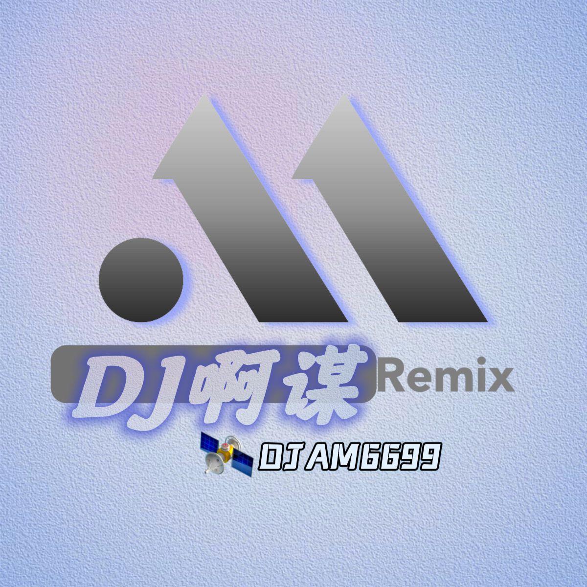 JunMix-私货粤女声（JunMix remix）