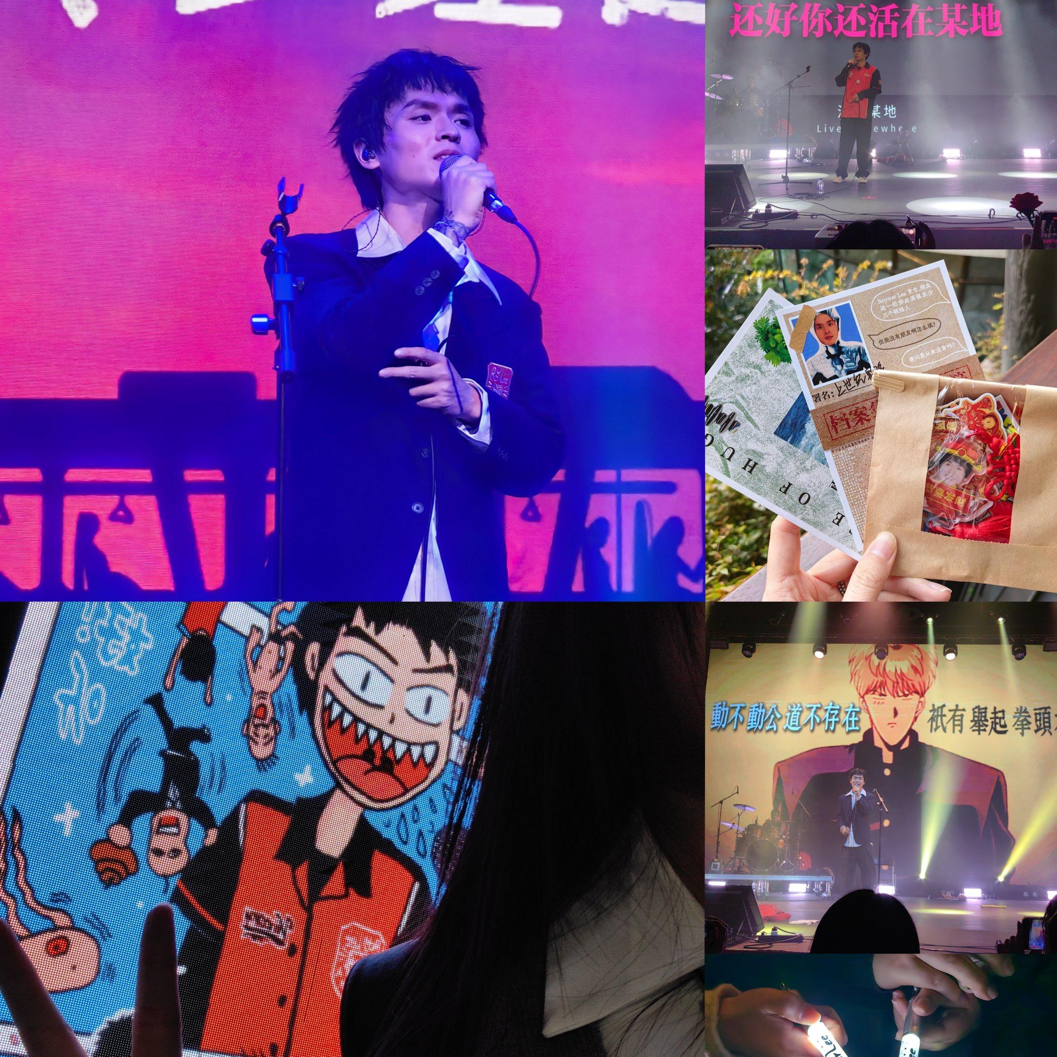 Royster Lee 2025安啦安啦巡演 上海站