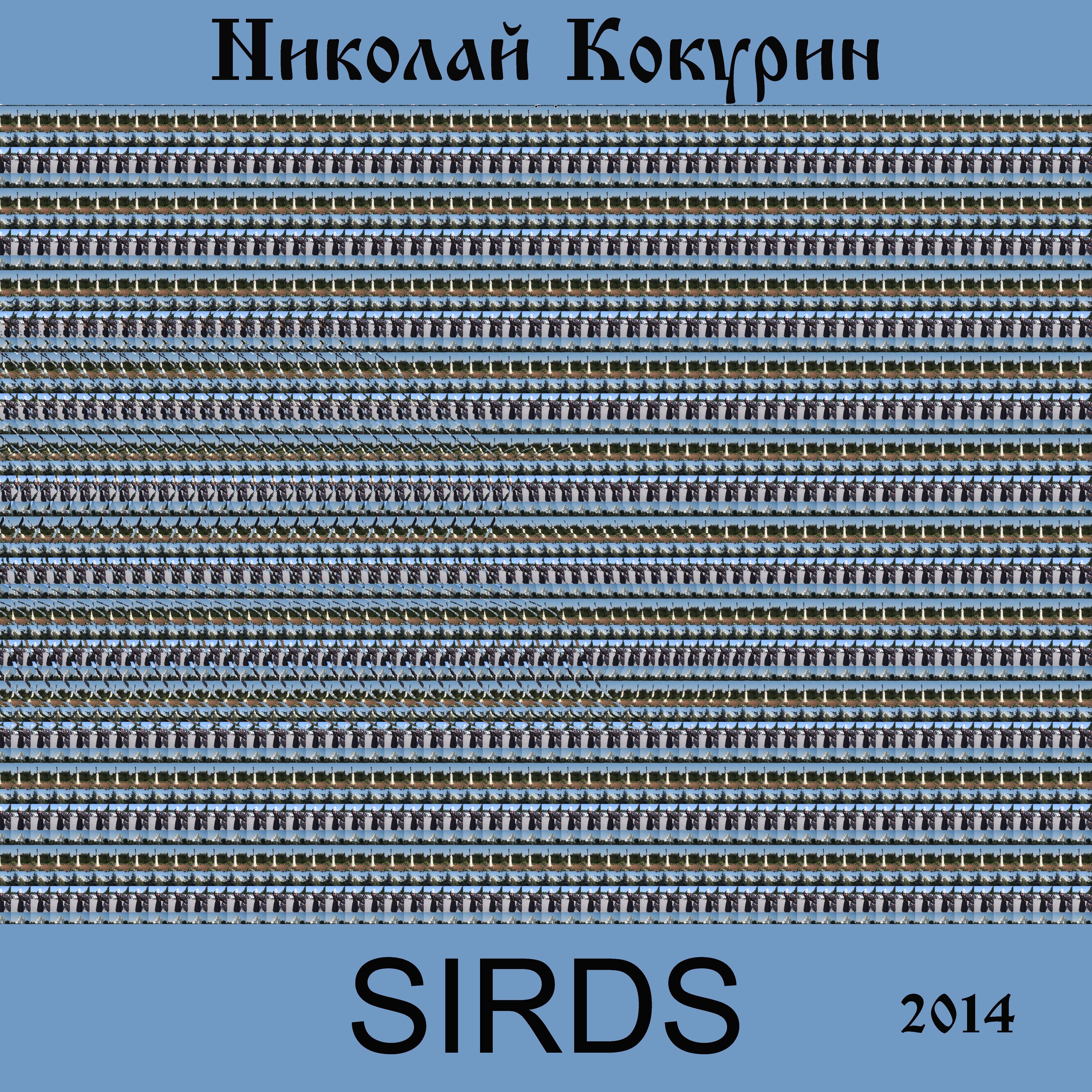 Sirds. Новый мир
