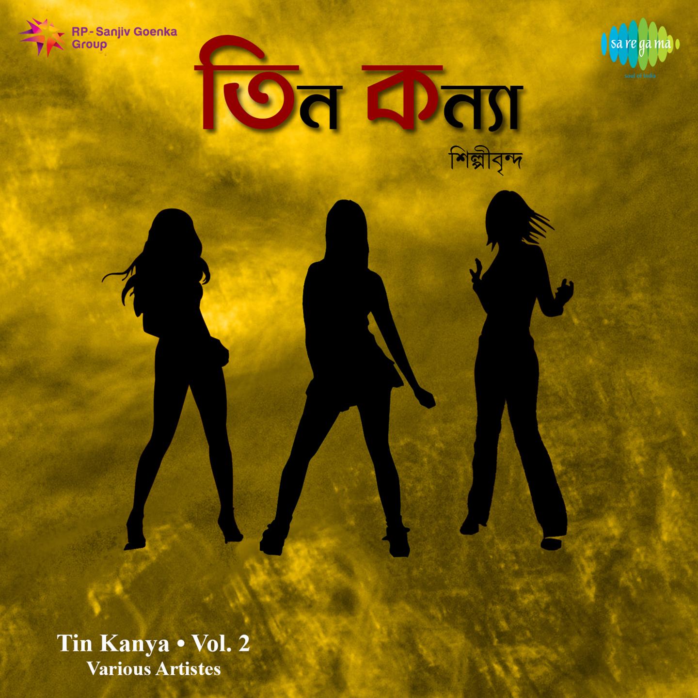 Oi Chhotto Katha Bhalobasa