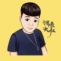 烟嗓大叔