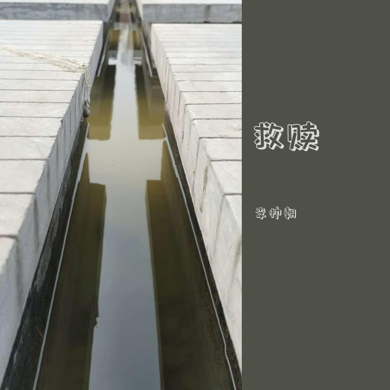 At the place where you call（电吉他solo）（翻自 Seour Chamber Singers）封面