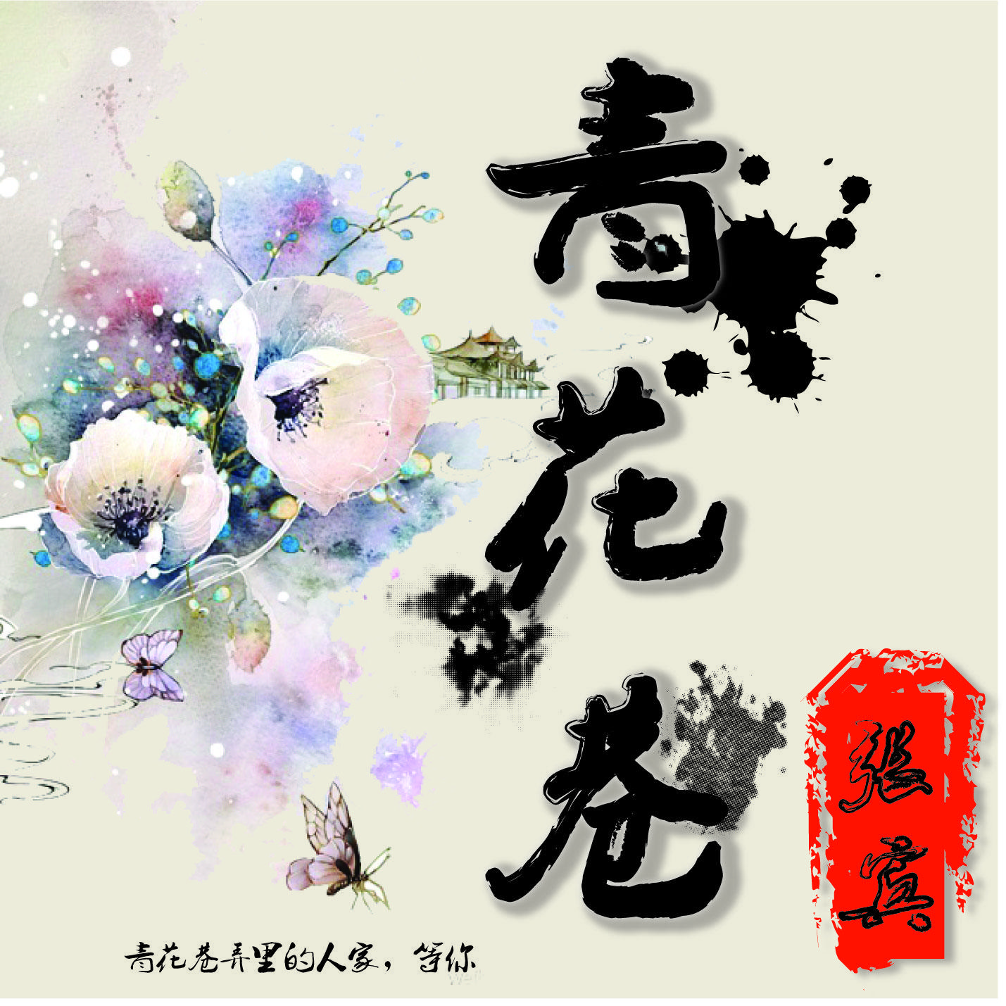 song-img