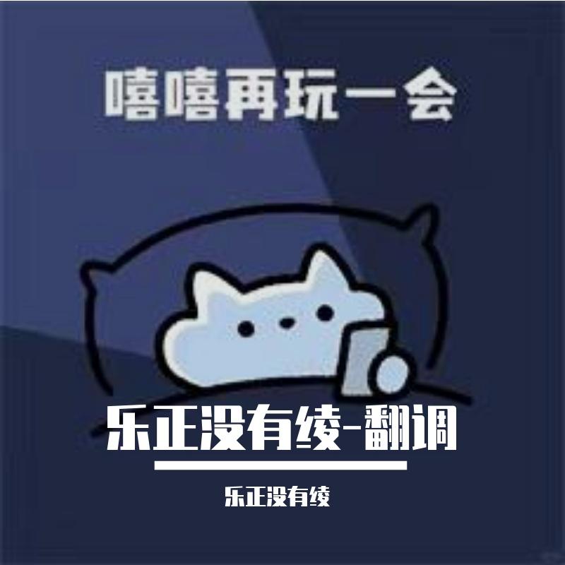 【南北组AI】夜妆封面