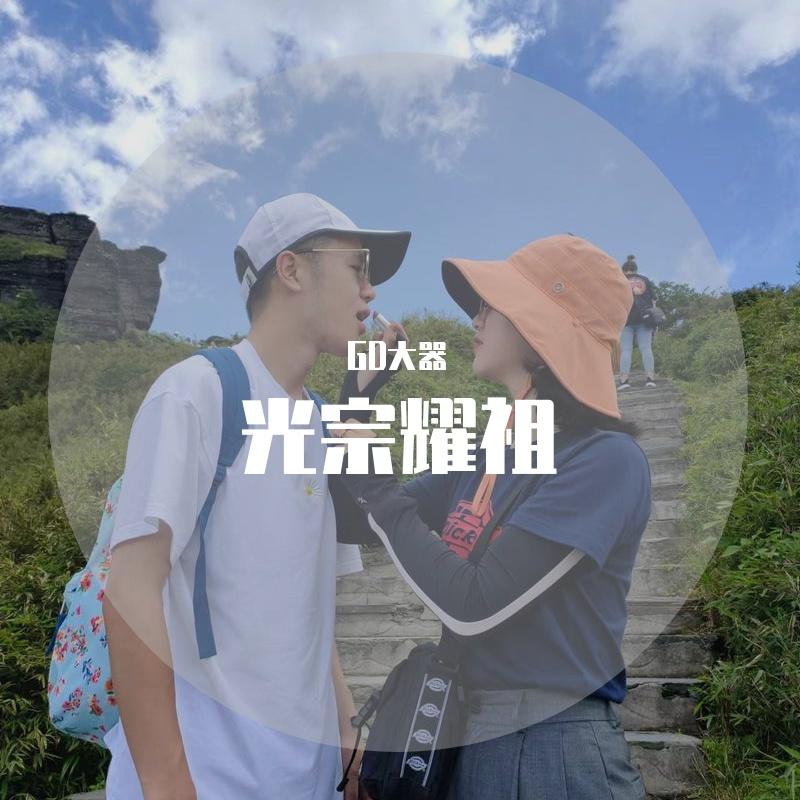 秋以为期（Prod by ATTBeat）封面