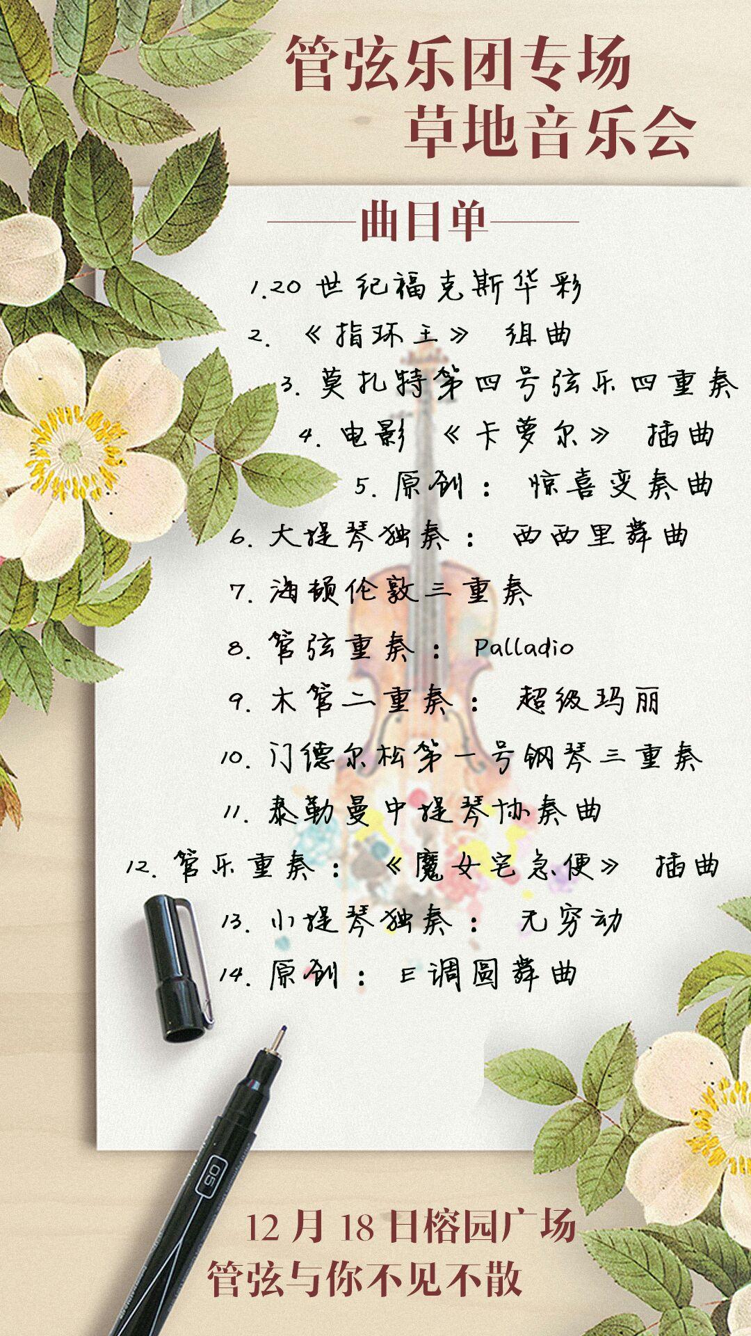 5 Variations in C for Flute, Bassoon and Marimba