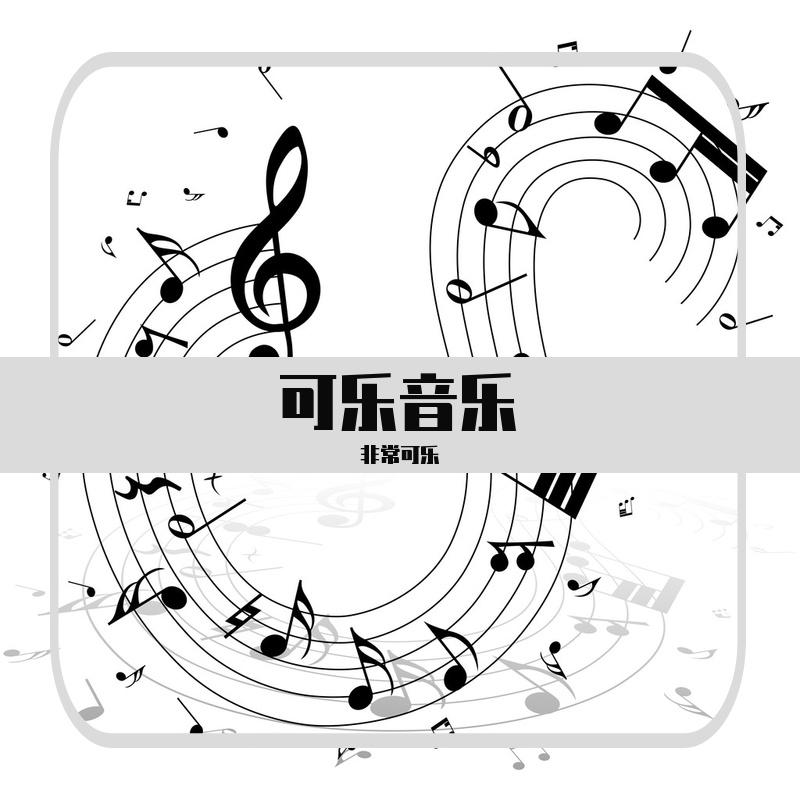 奋不顾身封面