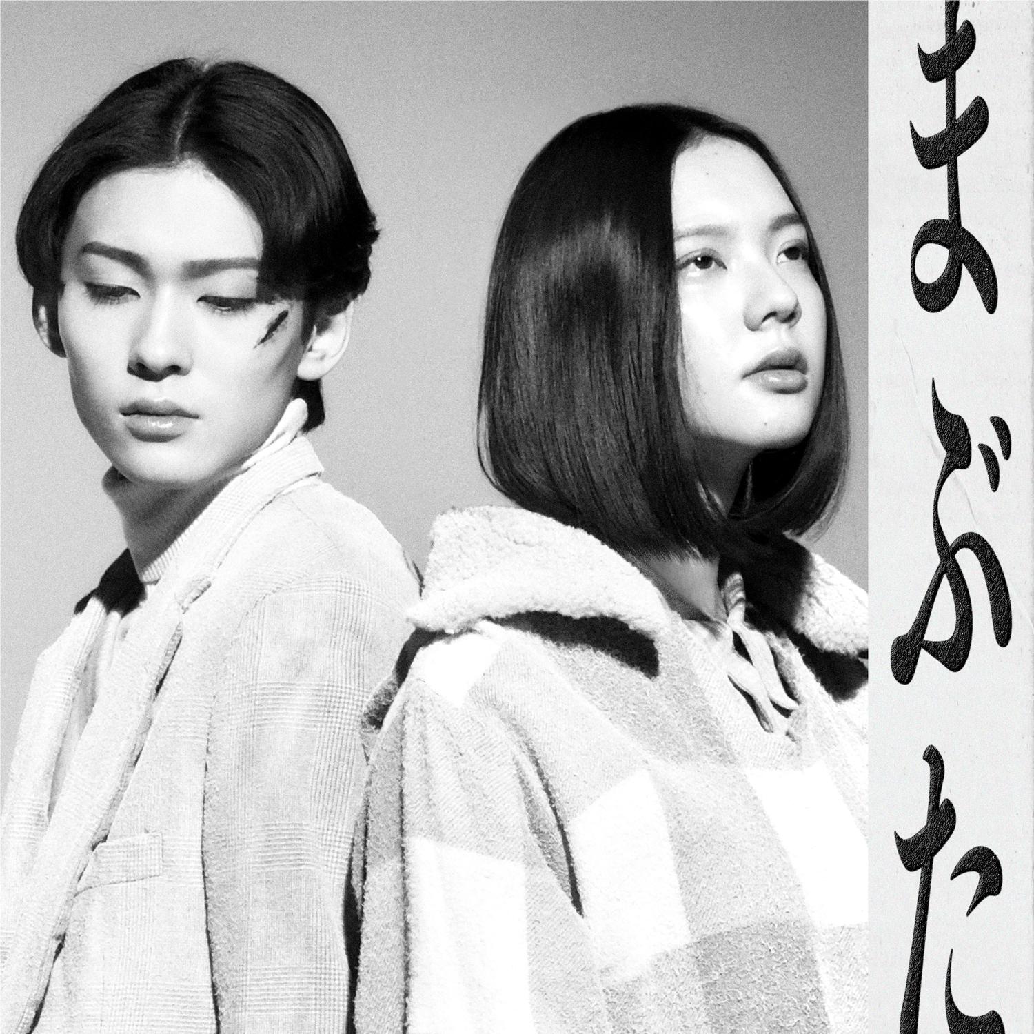 Vaundy-《まぶた》
