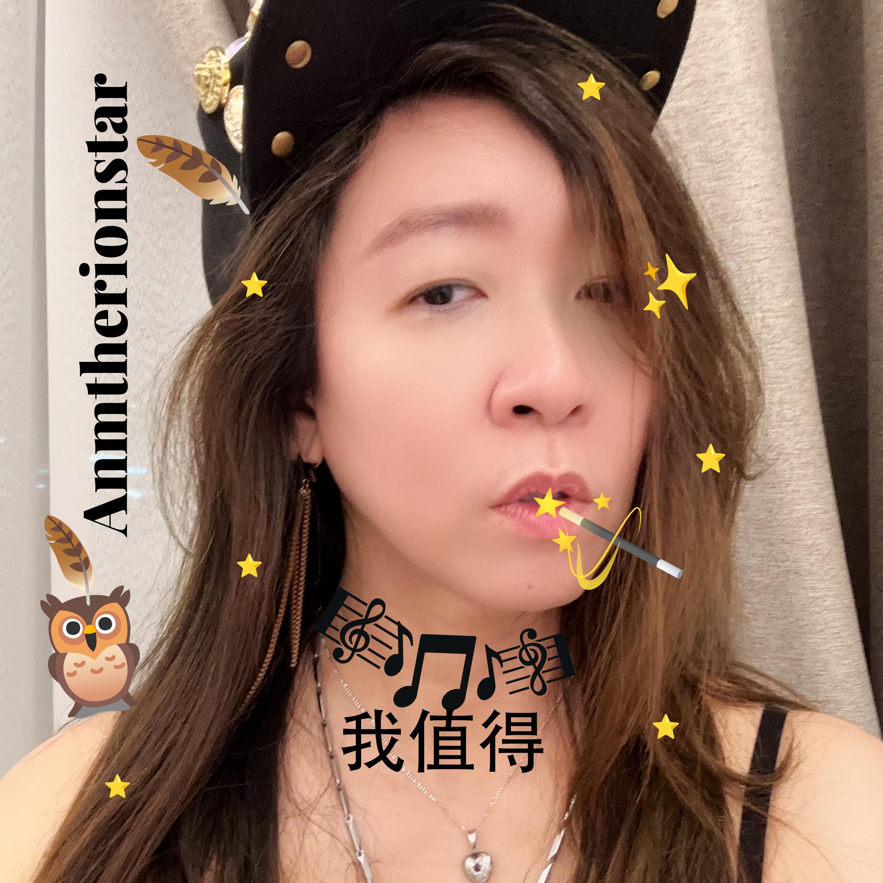我值得封面