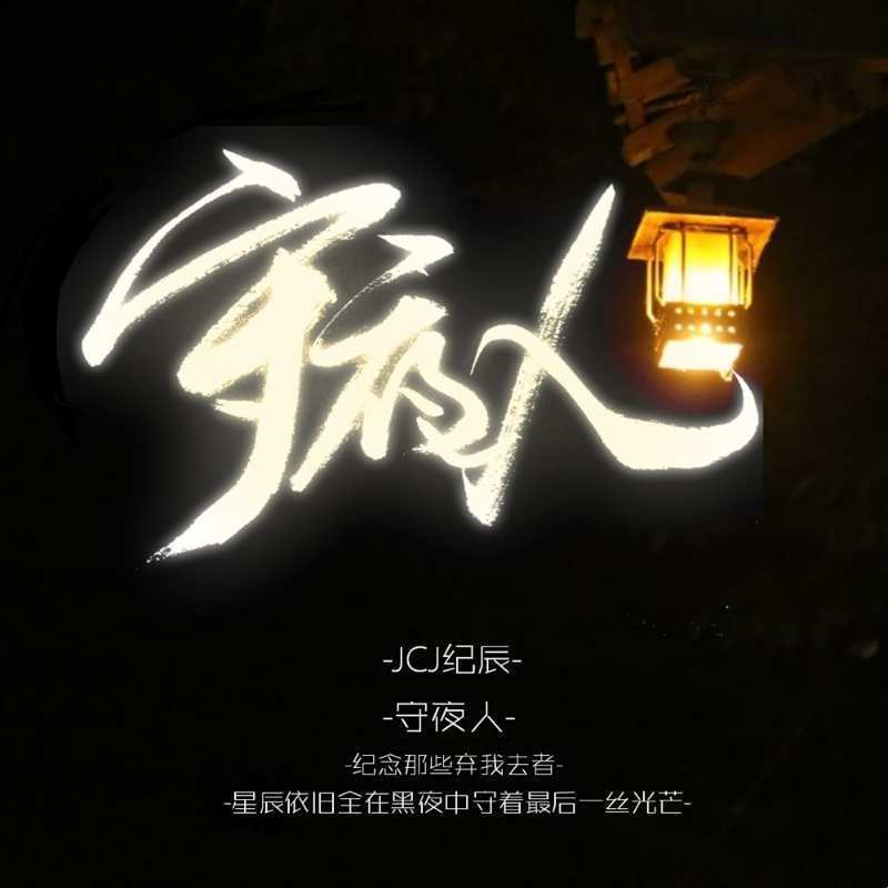 黄粱梦封面