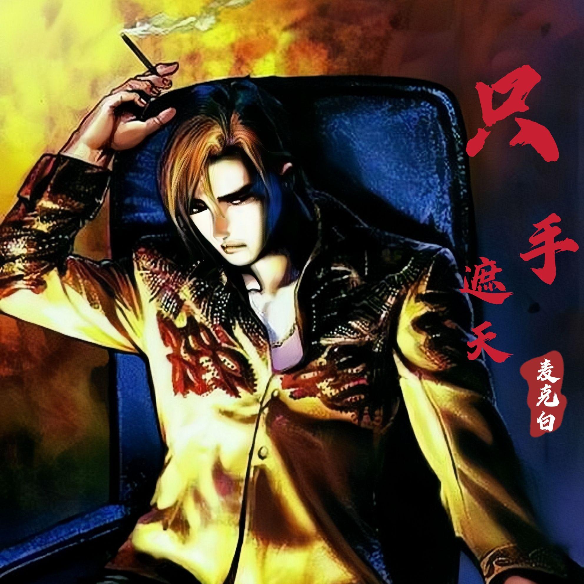 相爱的方法封面