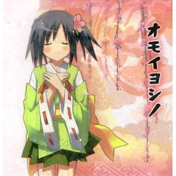 恋詠桜 (Full size)_柊莉杏_オモイヨシノ | 在线播放_恋詠桜 (Full size)歌词_恋詠桜 (Full size)下载 | 网易云音乐