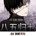 辞九门回忆 (越南鼓DJ版)封面