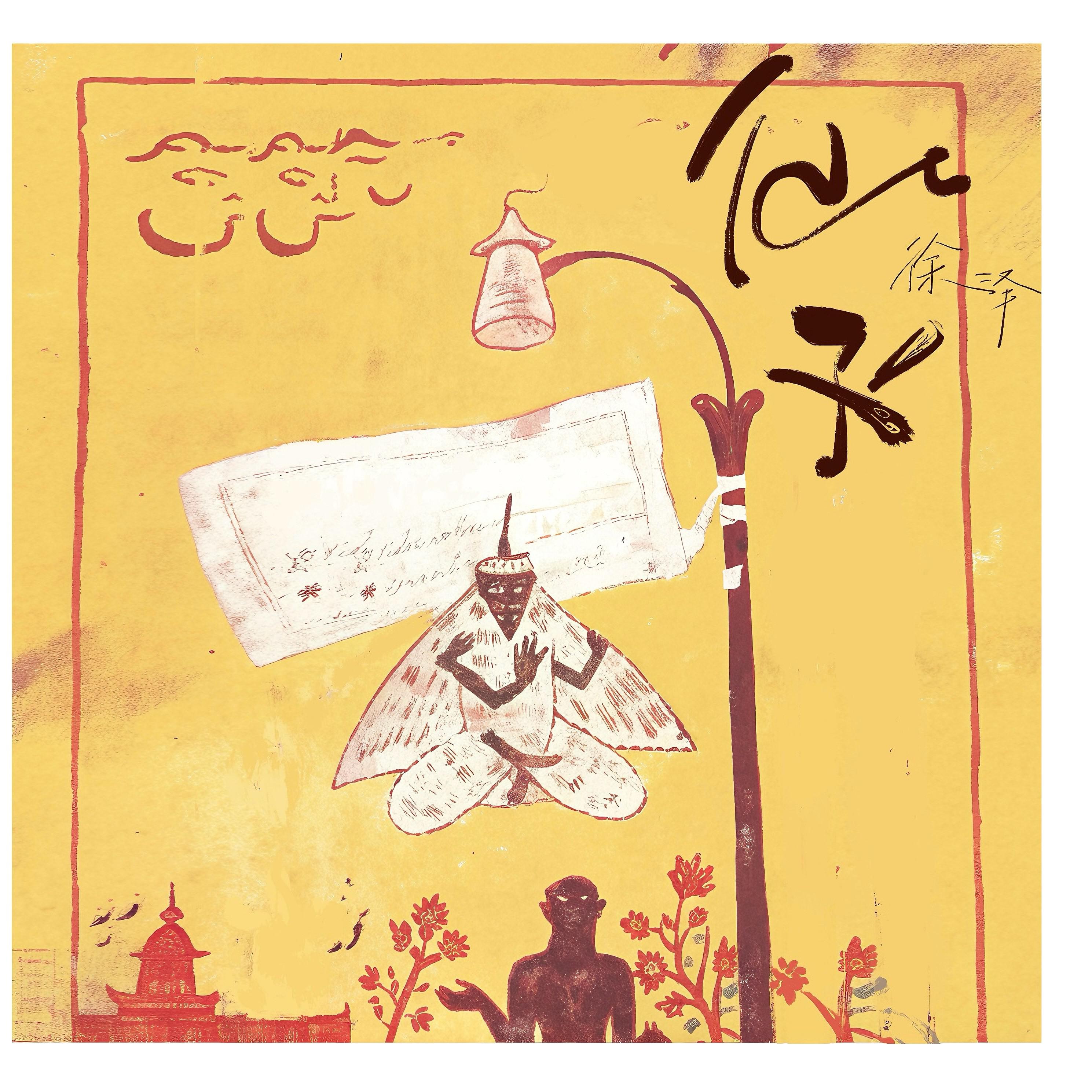 song-img