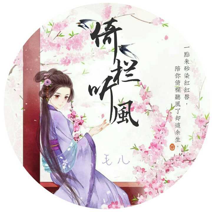 倚栏听风(cover 郑国锋)