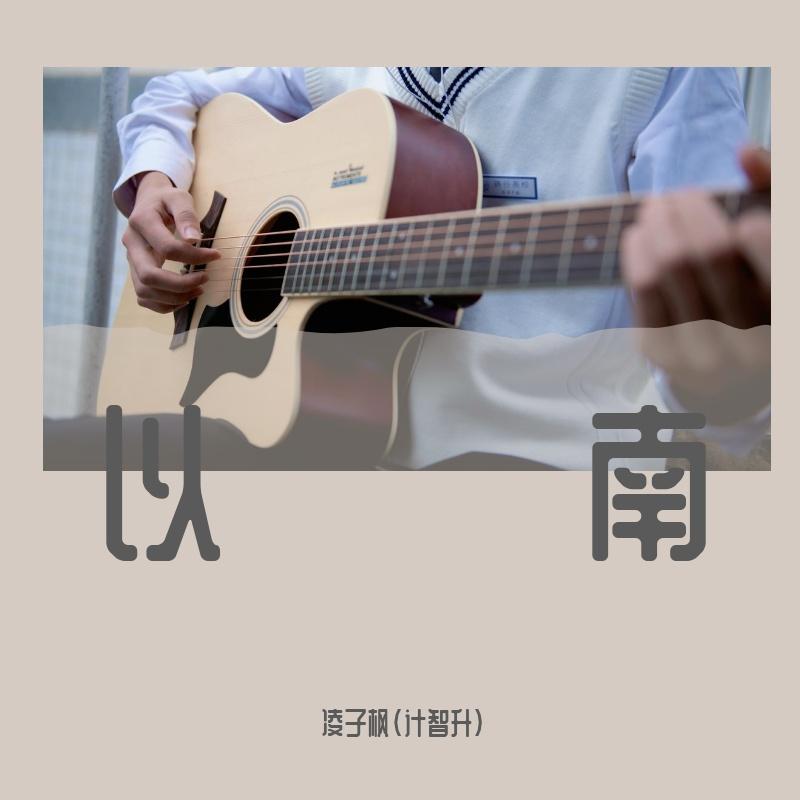 那个远方封面