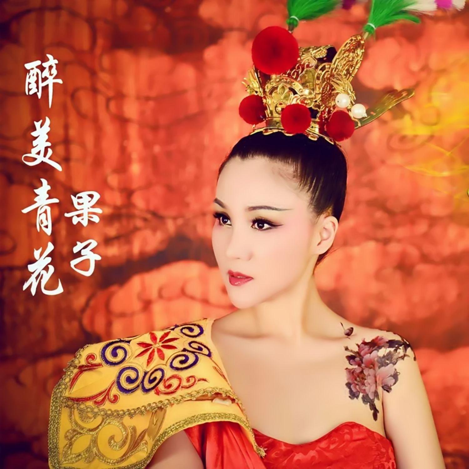 酒歌 (伴奏)封面