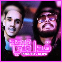 محد قدامي (feat. Big Fox, Abduallah Ahmed & Klips)