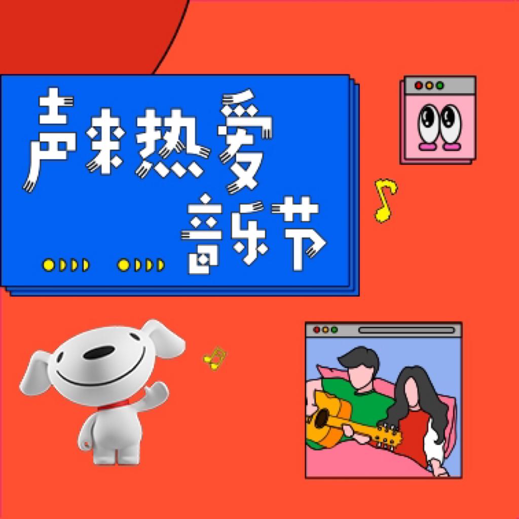 致热爱｜每一首歌都是一段热爱的旅程