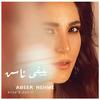 Abeer Nehme - Byeb’a Nas